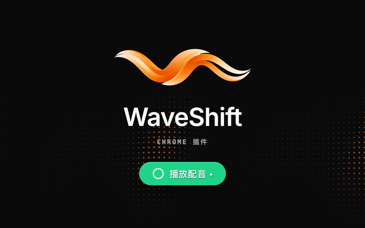 配音就绪后，播放器上会出现这颗绿色按钮