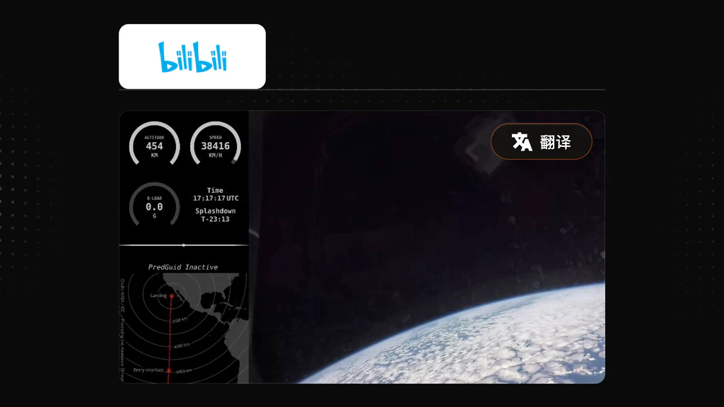 Bilibili 视频页