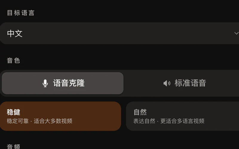在侧边栏选语言和声音